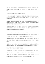 유아 수학교육의 이론적 배경과 연계한 보육교사의 수학활동 지도방안에 대하여 설명하시오-6