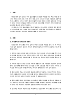 일상생활에서 생길 수 있는 의사소통 방해요인들을 예시를 들어 서술하고 효과적인 의사소통 기법을 서술하시오-2