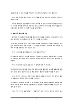 일상생활에서 생길 수 있는 의사소통 방해요인들을 예시를 들어 서술하고 효과적인 의사소통 기법을 서술하시오-4