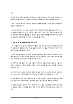 일상생활에서 생길 수 있는 의사소통 방해요인들을 예시를 들어 서술하고 효과적인 의사소통 기법을 서술하시오-5