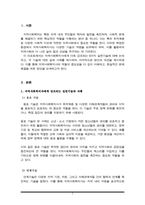 지역사회복지사에게 더욱 강조되는 지역사회복지사의 6가지 실천기술을 설명한 후 각각 실제 사례를 들어보고 본인의 의견을 제시하시오-2