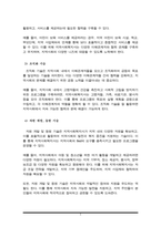 지역사회복지사에게 더욱 강조되는 지역사회복지사의 6가지 실천기술을 설명한 후 각각 실제 사례를 들어보고 본인의 의견을 제시하시오-3