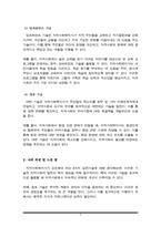 지역사회복지사에게 더욱 강조되는 지역사회복지사의 6가지 실천기술을 설명한 후 각각 실제 사례를 들어보고 본인의 의견을 제시하시오-4