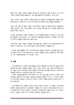 지역사회복지사에게 더욱 강조되는 지역사회복지사의 6가지 실천기술을 설명한 후 각각 실제 사례를 들어보고 본인의 의견을 제시하시오-5