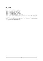 지역사회복지사에게 더욱 강조되는 지역사회복지사의 6가지 실천기술을 설명한 후 각각 실제 사례를 들어보고 본인의 의견을 제시하시오-6
