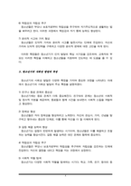 청소년기의 인지 및 사회성 발달의 특징을 기술하시오-4