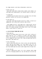 청소년기의 인지 및 사회성 발달의 특징을 기술하시오-5