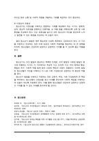 청소년기의 인지 및 사회성 발달의 특징을 기술하시오-6