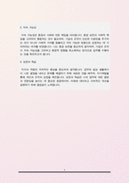 (경력직) 경영기획 자기소개서(경력사항과 지원동기, 향후 포부)-6
