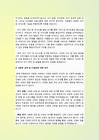 [학업계획서] 유아교육대학원(대학원 유아교육학과) 학업계획서 - 지원동기, 관심 연구분야와 연구계획, 졸업 후 진로계획 등-3