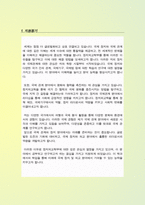 [학업계획서] 일반대학원 정치외교학부 연구계획서( 지원동기, 관심 연구분야와 연구계획, 졸업 후 진로계획 등)-2