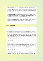 [학업계획서] 일반대학원 정치외교학부 연구계획서( 지원동기, 관심 연구분야와 연구계획, 졸업 후 진로계획 등)-4