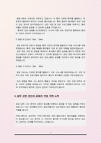 보건소 기간제 금연클리닉 자기소개서-3