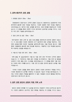 영앙사 자기소개서-3