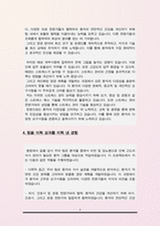 영앙사 자기소개서-4