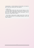 영앙사 자기소개서-6