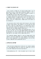 조리사 자기소개서(조리원, 조리직)-2
