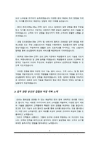조리사 자기소개서(조리원, 조리직)-3