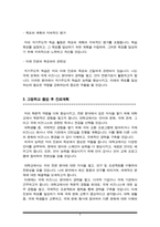 국제고등학교 자소서 (합격예문)-4