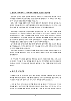 줄기세포재생공학과 편입학 학업계획서(건국대학교)-4