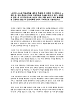 특목고(국제고) 자기소개서-2