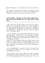 특목고(국제고) 자기소개서-3