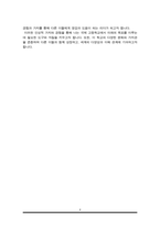 특목고(국제고) 자기소개서-4
