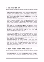 학예사 자기소개서(신입)-2