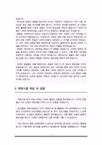 학예사 자기소개서(신입)-3