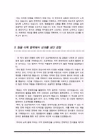 학예사 자기소개서(신입)-5