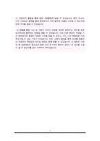 학예사 자기소개서(신입)-6