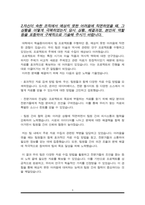 한국문화재재단 경영행정 정규직 자기소개서-3