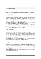 한영외고 자기소개서-2