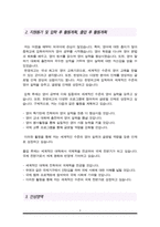 한영외고 자기소개서-3