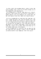 한영외고 자기소개서-4