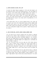 [직무수행계획서]박물관 큐레이터(미술관, 학예사) 자기소개서 합격예문-2