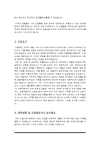 [직무수행계획서]박물관 큐레이터(미술관, 학예사) 자기소개서 합격예문-3