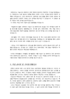 [직무수행계획서]박물관 큐레이터(미술관, 학예사) 자기소개서 합격예문-4