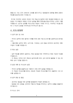 [직무수행계획서]박물관 큐레이터(미술관, 학예사) 자기소개서 합격예문-5