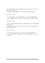 [직무수행계획서]박물관 큐레이터(미술관, 학예사) 자기소개서 합격예문-6