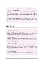 경희대학교 일반대학원 경영학과 학업계획서(자기소개서)-4