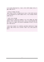 경희대학교 일반대학원 경영학과 학업계획서(자기소개서)-5