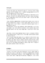 연세대학교 생활환경대학원 디자인경영 학업계획서-2