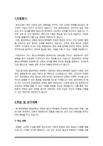 일반대학원 첨단소재부품학과 학업계획서(중앙대 대학원)-2