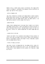 일반대학원 첨단소재부품학과 학업계획서(중앙대 대학원)-4