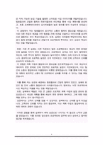 증권회사(교보증권) 본사영업 자기소개서-3