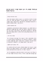 증권회사(교보증권) 본사영업 자기소개서-4