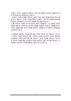 증권회사(교보증권) 본사영업 자기소개서-5