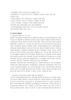 6차산업에서 사회복지역할모색에 관한 연구-9