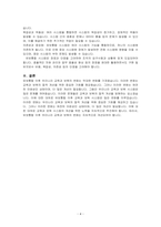 유보통합 이후 우리나라 교육과 보육의 변화에 대해 자신의 견해를 제시하시오-4
